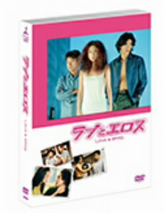 ラブとエロス　DVD−BOX