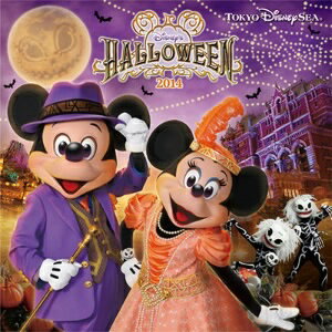 東京ディズニーシー　ディズニー・ハロウィーン2014