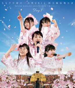 ももいろクローバーZ／ももクロ春の一大事2014　国立競技場大会〜NEVER　ENDING　ADVENTURE　夢の向こうへ〜DAY1　LIVE（Blu−ray　Disc）