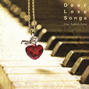 榊原大／Dear　Love　Songs