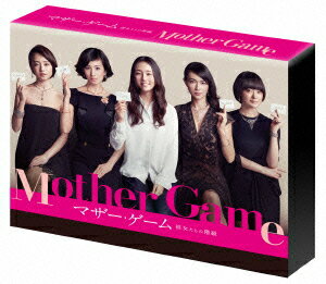 マザー・ゲーム　〜彼女たちの階級〜　DVD−BOX
