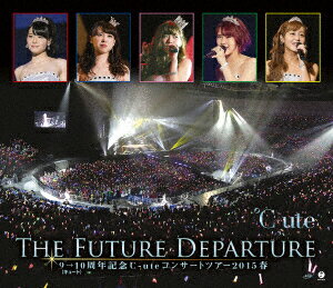 ℃−ute／9→10（キュート）周年記念　℃−ute　コンサートツアー2015春〜The　Future　Departure〜（Blu−ray　Disc）