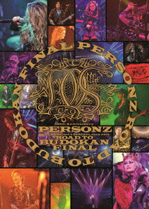 PERSONZ／DREAMERS　ONLY　SPECIAL　2014−2015　ROAD　TO　BUDOKAN　FINAL