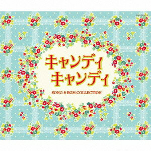 Columbia　Sound　Treasure　Series「キャンディ　キャンディ　SONG＆BGM　COLLECTION」