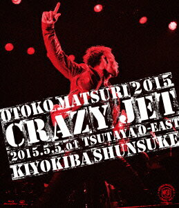 清木場俊介／男祭2015“CRAZY　JET”2015．5．5　at　TSUTAYA　O−EAST（Blu−ray　Disc）