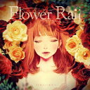 Flower　Rail（初回限定盤）（DVD付）