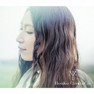 桑島法子／HouKo　ChroniCle（初回限定盤）（DVD付）