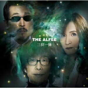 ALFEE／三位一体（通常盤）