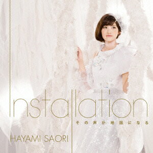 早見沙織／Installation／その声が地図になる（「赤髪の白雪姫」2nd　OPテーマ）（アーティスト盤）（DVD付）