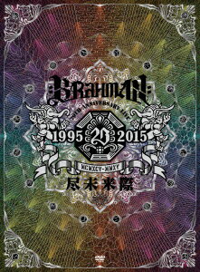 BRAHMAN／尽未来際