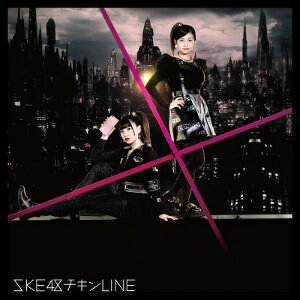 SKE48／チキンLINE（Type−B）（初回生産限定盤）（DVD付）