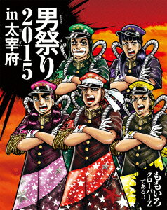 ももいろクローバーZ／ももクロ男祭り2015　in　太宰府（Blu−ray　Disc）