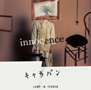 LAMP　IN　TERREN／innocence／キャラバン（通常盤）