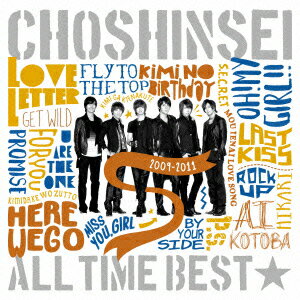 超新星／ALL　TIME　BEST☆2009−2011（通常盤）