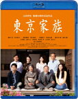 東京家族（Blu−ray　Disc）