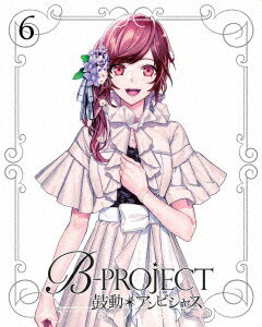 B−PROJECT〜鼓動＊アンビシャス〜　6（完全生産限定版）