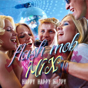 オムニバス／flash　mob　MIX〜HAPPY　HAPPY　HAPPY〜