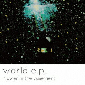 flower　in　the　vasement／world　e．p．