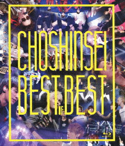 超新星／Best　of　Best（Blu−ray　Disc）