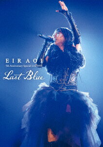 Eir　Aoi　5th　Anniversary　Special　Live　2016　〜LAST　BLUE〜　at　日本武道館（初回生産限定盤）