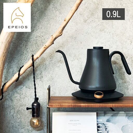 【レビューで特典別送】 電気ケトル EPEIOS エペイオス ドリップケトル ブラック 900ml 【レビューで特典別送】 電気ケトル EPEIOS エペイオス ドリップケトル ブラック 900ml