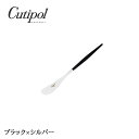 クチポール Cutipol GOA(クチポールゴアシリーズ) ブラック×シルバー バターナイフ カトラリー 国内正規代理店
