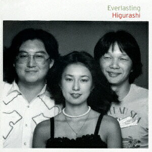 日暮し／Everlasting−Higurashi　Unreleased＆Rare　Tracks−