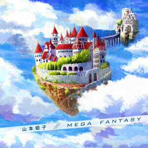 山本姫子／MEGA　FANTASY