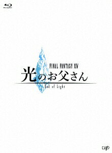 FINAL　FANTASYXIV　光のお父さん　Blu−ray−BOX　豪華版（Blu−ray　Disc）