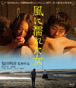 風に濡れた女（Blu−ray　Disc）