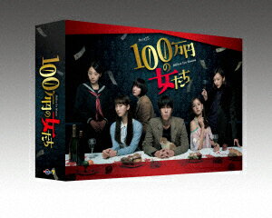 「100万円の女たち」Blu−ray　BOX（Blu−ray　Disc）