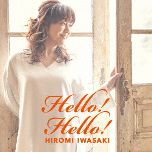 岩崎宏美／Hello！Hello！