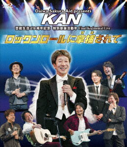 KAN／ロックンロールに拿捕されて（Blu−ray　Disc）