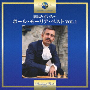 ポール・モーリア／恋はみずいろ〜ポール・モーリア・ベスト　VOL．1