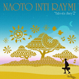 ナオト・インティライミ／旅歌ダイアリー2（完全限定生産盤）