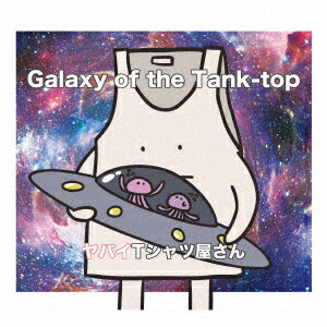 ヤバイTシャツ屋さん／Galaxy　of　the　Tank−top（初回限定盤）（DVD付）