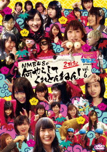 メーカー名よしもとアール・アンド・シータイトルNMBとまなぶくん　presents　NMB48の何やらしてくれとんねん！vol．6アーティストNMB48品名/規格番号CDソフトYRBS-90032(00001474146)ディスク枚数1枚発売日18/02/02コメント関西テレビ「NMBとまなぶくん」の人気コーナー／「NMB48の何やらしてくれとんねん！」／毎回、番組から出されるムチャぶり指名にNMB48のメンバーが挑戦！／笑いあり！涙あり！悪戦苦闘する彼女たちは、見事指令をクリアできるのか！？このアーティストの関連商品NMB48(YRBS-90032)(4571487572589)