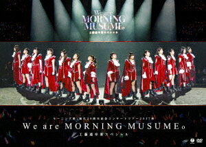 モーニング娘。’17／モーニング娘。誕生20周年記念コンサートツアー2017秋〜We　are　MORNING　MUSUME。〜工藤遥卒業スペシャル