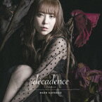 黒崎真音／decadence　−デカダンス−（TVアニメ「されど罪人は竜と踊る」エンディングテーマ）（通常盤）