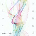 Aqua　Timez／二重螺旋のまさゆめ（初回生産限定盤）（DVD付）