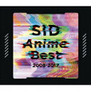 シド／SID　Anime　Best　2008−2017（初回生産限定盤）（DVD付）