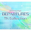 オルゴール／α波オルゴール　DEPARTURES　小室哲哉コレクション