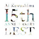 川嶋あい／川嶋あい　15th　Anniversary　BEST（通常盤）