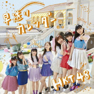 HKT48／早送りカレンダー（TYPE−A）（DVD付）