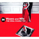 ORAL CIGARETTES／Kisses and Kills（初回限定盤）（DVD付）