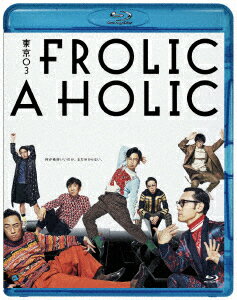 東京03／東京03　FROLIC　A　HOLIC「何が格好いいのか、まだ分からない。」（Blu−ra ...