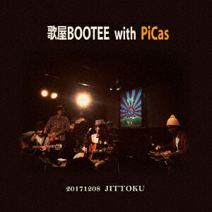 歌屋BOOTEE　with　PiCas／20171208　JITTOKU