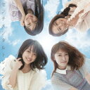 メーカー名キングレコードタイトルセンチメンタルトレイン（Type　E）（初回限定盤）（DVD付）アーティストAKB48品名/規格番号CDソフトKIZM-90583(00001500668)ディスク枚数2枚発売日18/09/19コメント2018年6月16日に愛知県・ナゴヤドームにて行われた“AKB48 53rdシングル 世界選抜総選挙（別名：第10回選抜総選挙）”の結果を受けた53rdシングル！339名の立候補者からファンが選んだ全100名による楽曲がそれぞれ収録される。 (C)RS曲名[1]1.センチメンタルトレイン2.サンダルじゃできない恋3.“好き”のたね4.センチメンタルトレイン　（off　vocal　ver．）5.サンダルじゃできない恋　（off　vocal　ver．）6.“好き”のたね　（off　vocal　ver．）[2]1.センチメンタルトレイン　（Music　Video）2.サンダルじゃできない恋　（Music　Video）3.“好き”のたね　（Music　Video）その他のバージョンAKB48／センチメンタルトレイン　Type　I　初回限定盤　AKB48／センチメンタルトレイン　Type　I　通常盤　AKB48／センチメンタルトレイン　Type　II　初回限定盤　AKB48／センチメンタルトレイン　Type　II　通常盤　AKB48／センチメンタルトレイン　Type　III　初回限定盤　AKB48／センチメンタルトレイン　Type　III　通常盤　AKB48／センチメンタルトレイン　Type　IV　初回限定盤　AKB48／センチメンタルトレイン　Type　IV　通常盤　AKB48／センチメンタルトレイン　Type　V　通常盤　このアーティストの関連商品AKB48(KIZM-90583)(4988003528713)