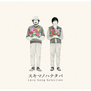 スキマスイッチ／スキマノハナタバ　〜Love　Song　Selection〜（初回限定盤）（DVD付）