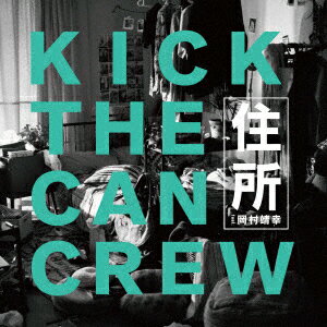 KICK　THE　CAN　CREW／住所　feat．岡村靖幸（通常盤）